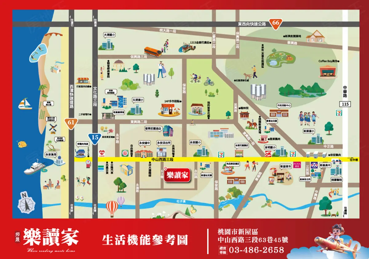 樂讀家建案圖輯 1