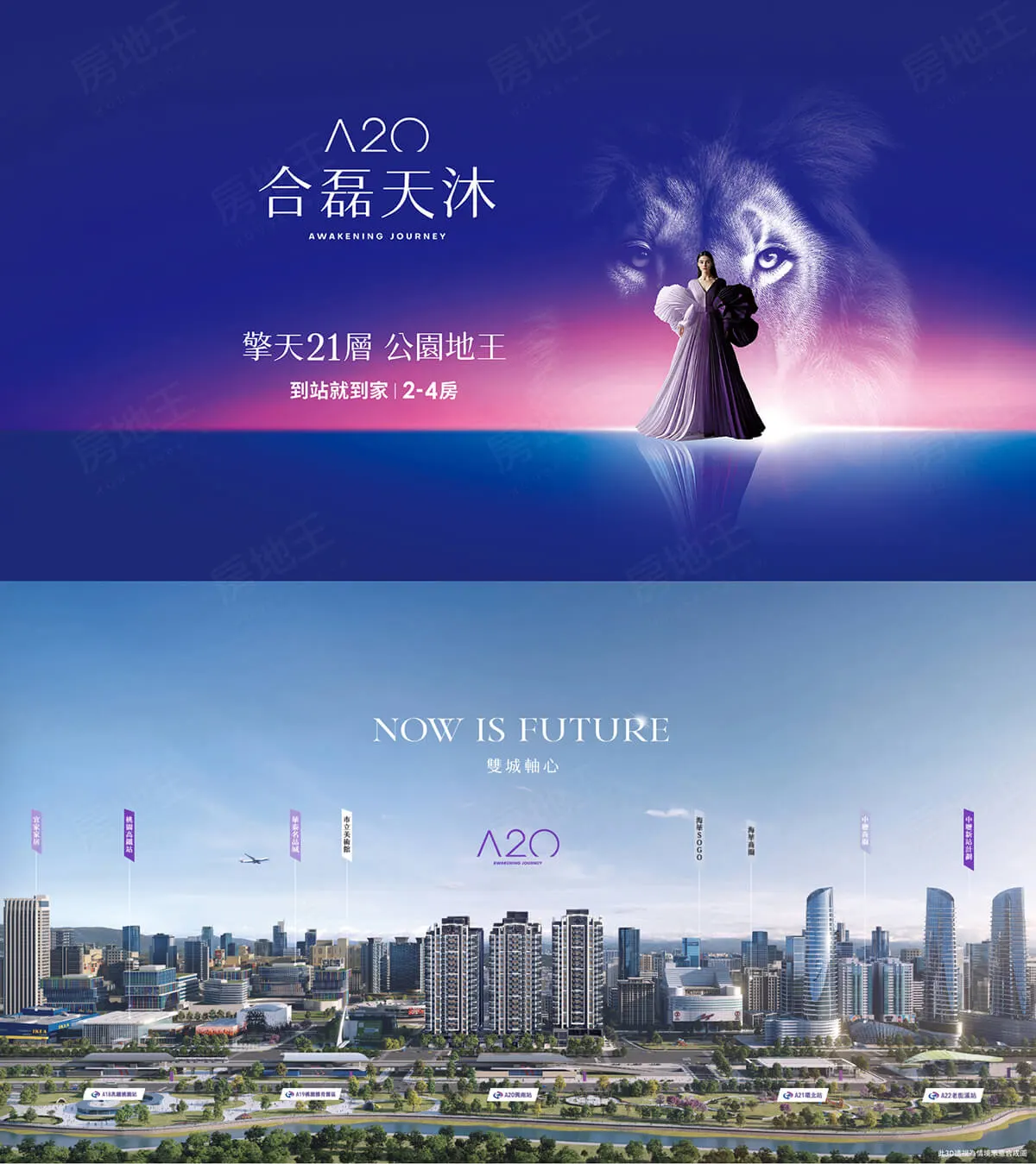 A20-合磊天沐建案圖輯 4