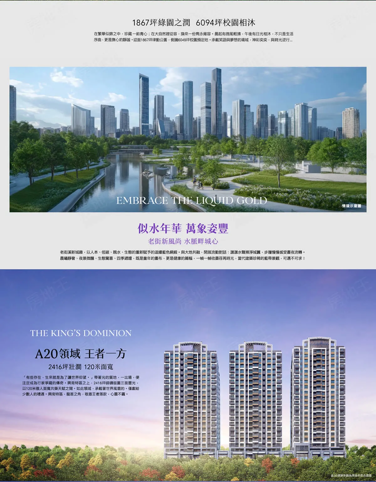 A20-合磊天沐建案圖輯 1