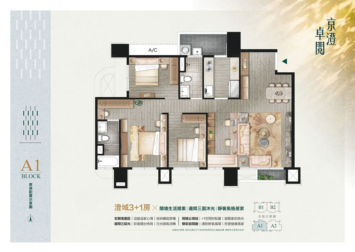 京澄卓閲建案圖輯 4