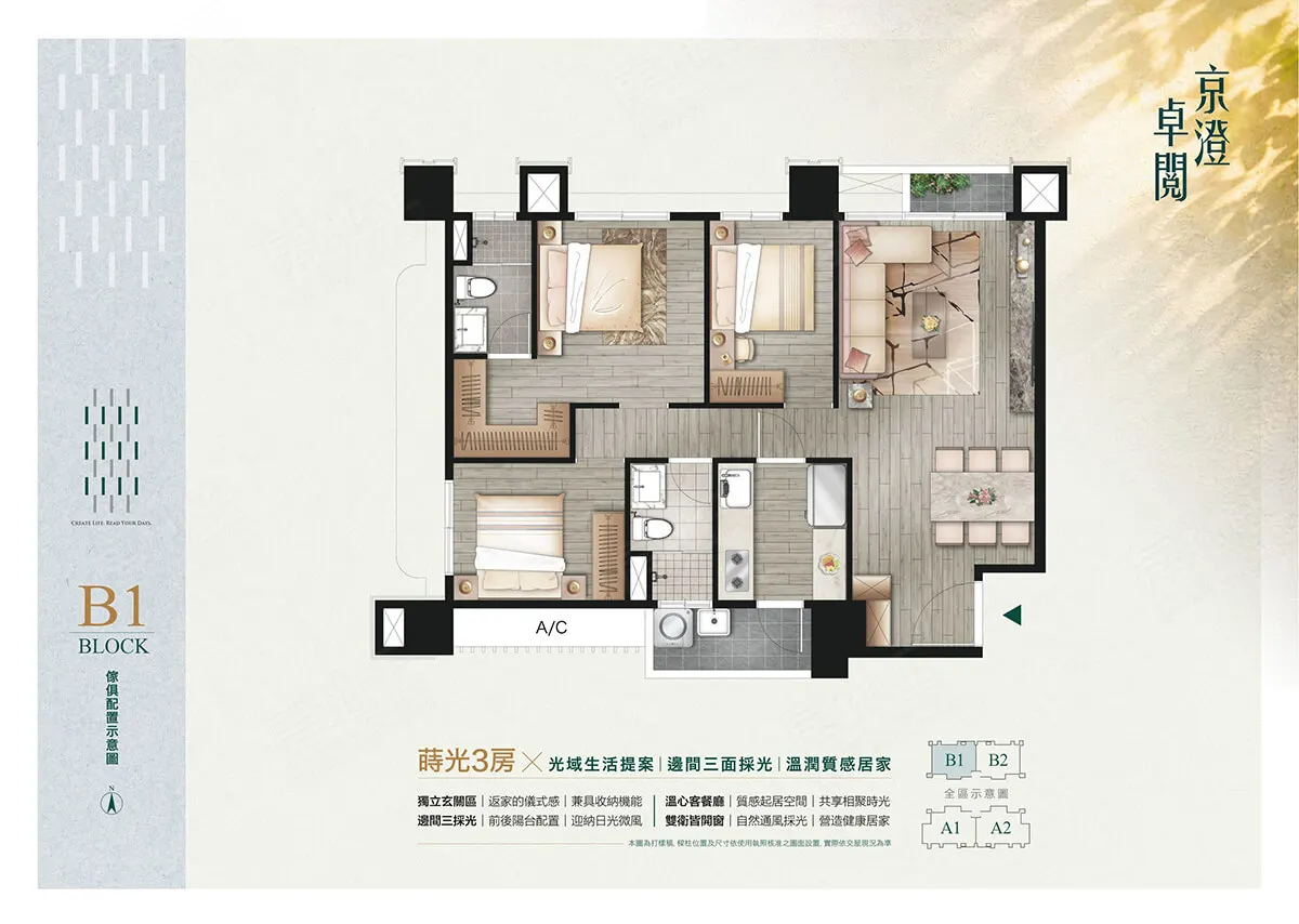 京澄卓閲建案圖輯 5