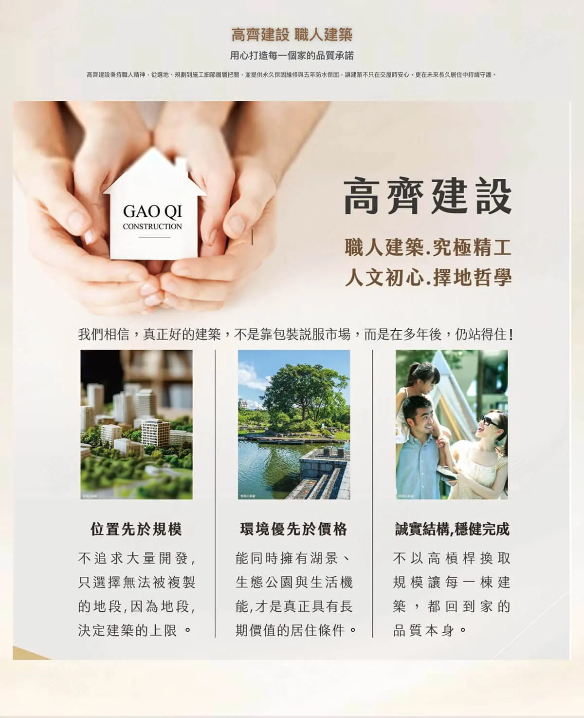 高齊上上+建案圖輯 5