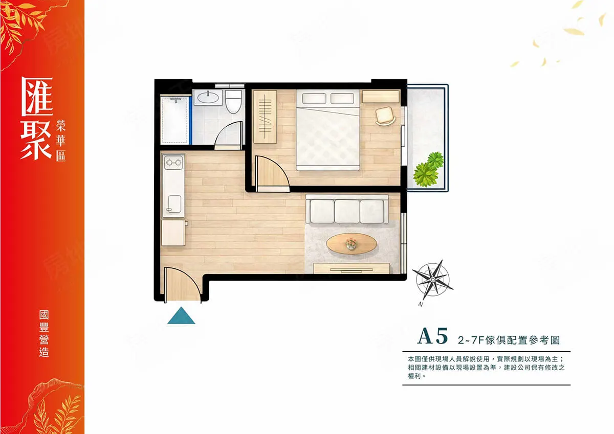匯聚-榮華區建案圖輯 5