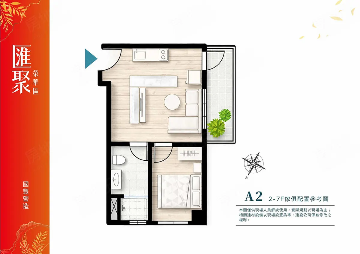 匯聚-榮華區建案圖輯 4