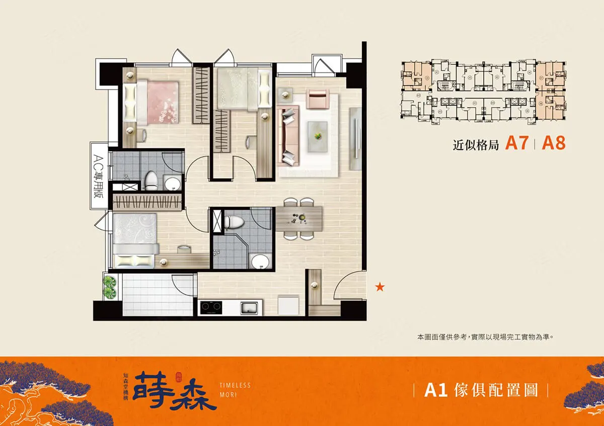 蒔森建案圖輯 3
