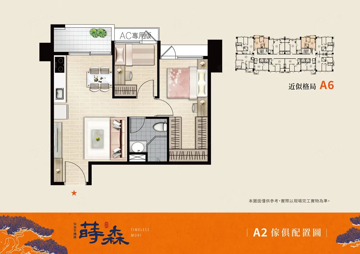 蒔森建案圖輯 2
