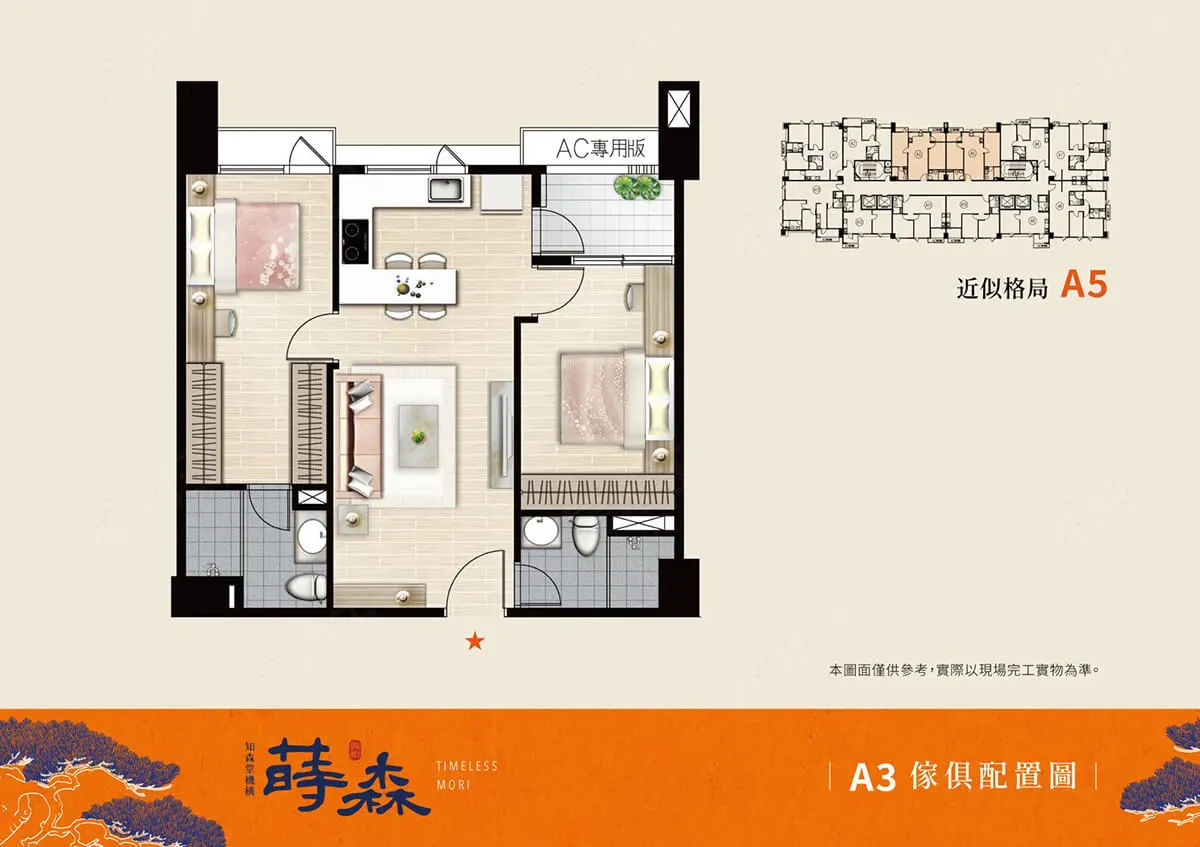 蒔森建案圖輯 1
