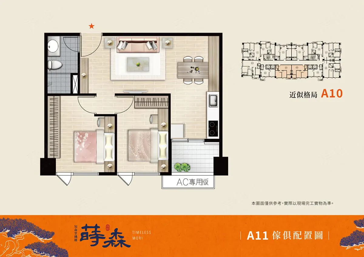 蒔森建案圖輯 5