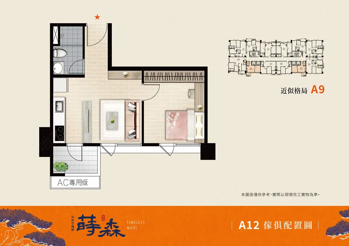 蒔森建案圖輯 4