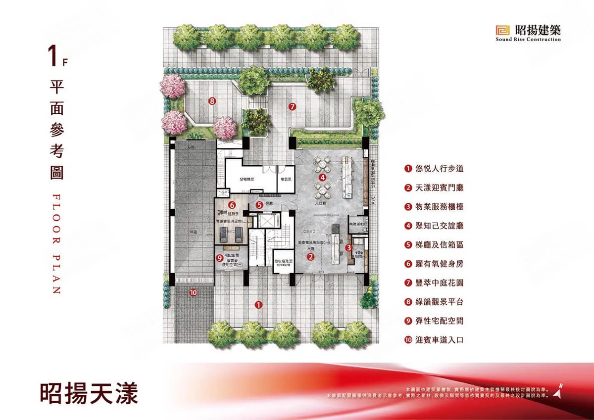 昭揚天漾建案圖輯 2