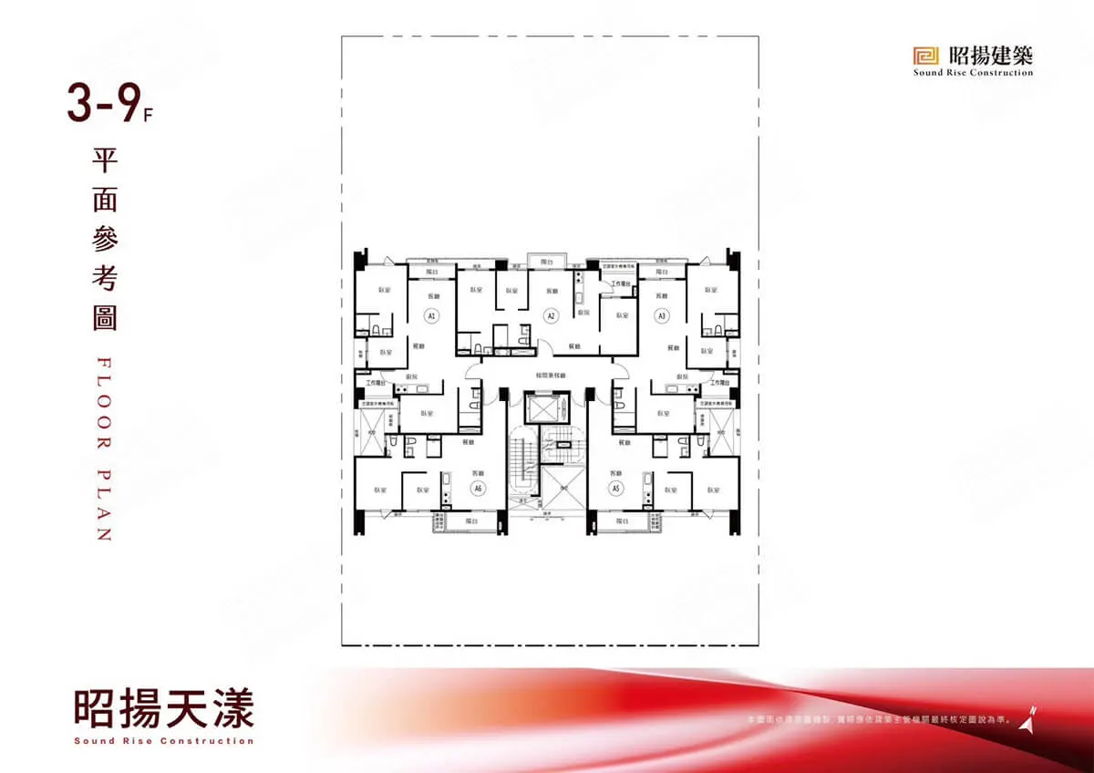 昭揚天漾建案圖輯 3