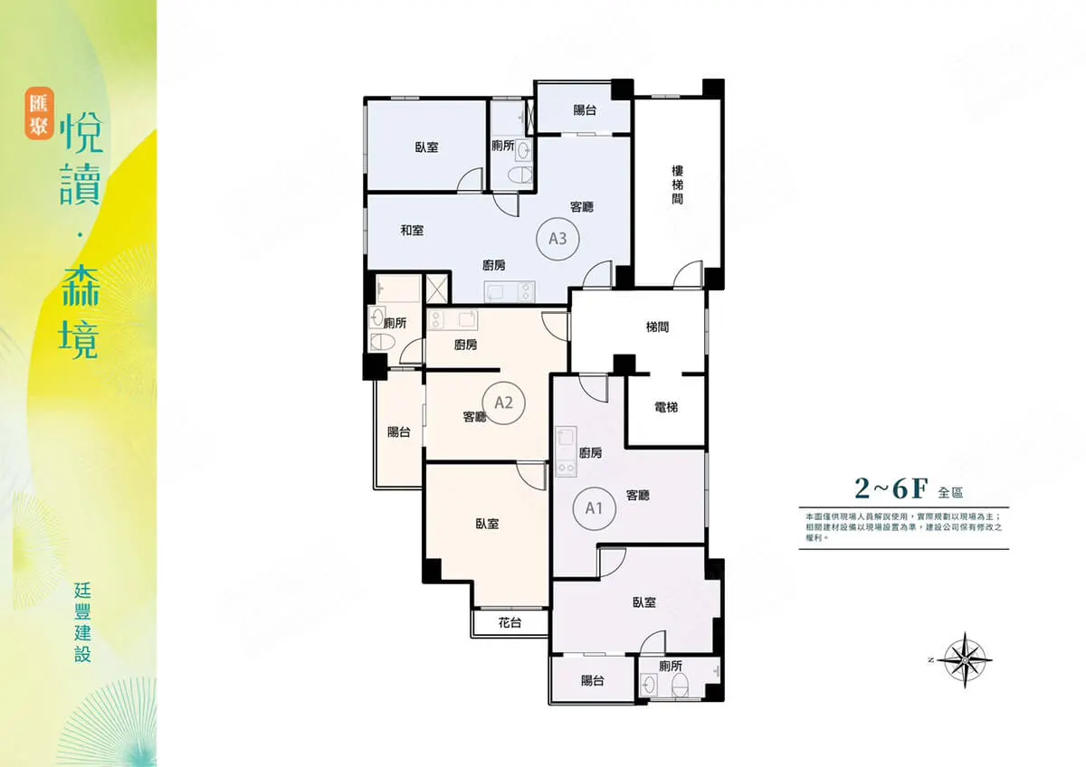 匯聚-悅讀森境建案圖輯 2