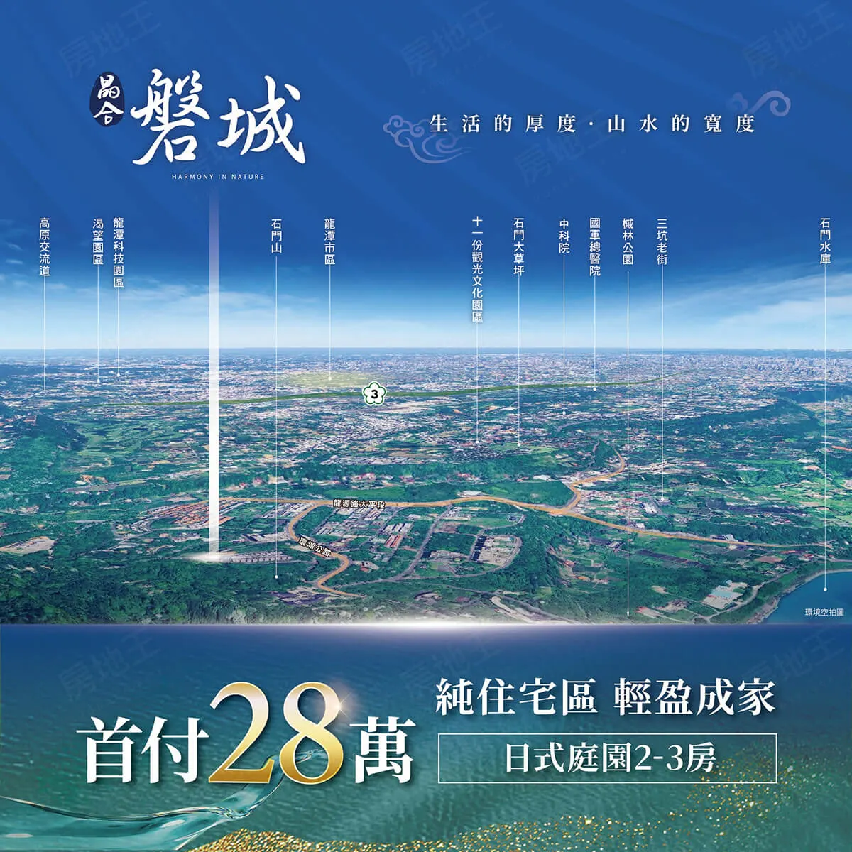 磐城建案圖輯 2