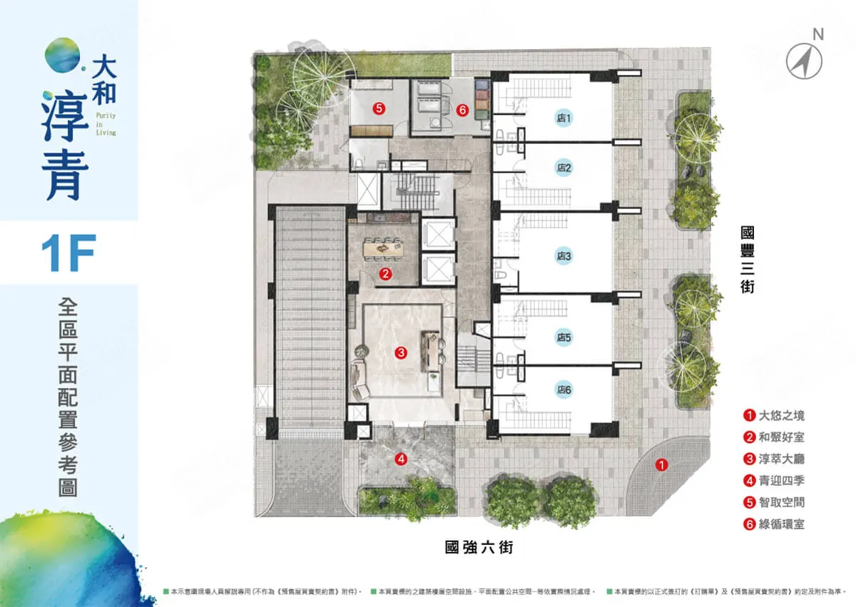大和淳青建案圖輯 3