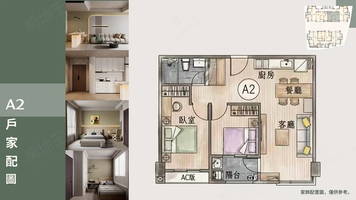 石城寓見建案圖輯 3