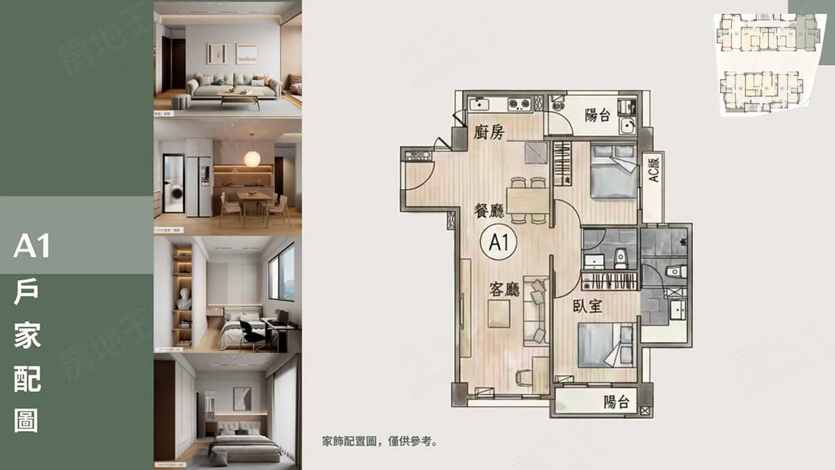 石城寓見建案圖輯 2