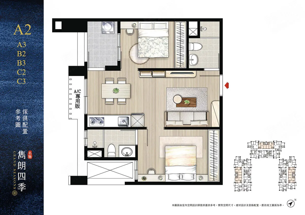 雋朗四季建案圖輯 3