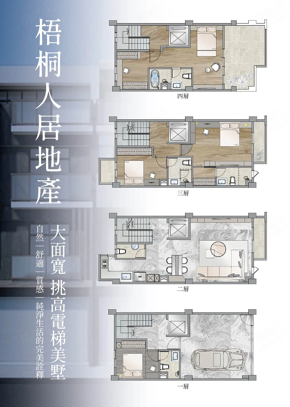 梧桐穗禾建案圖輯 4