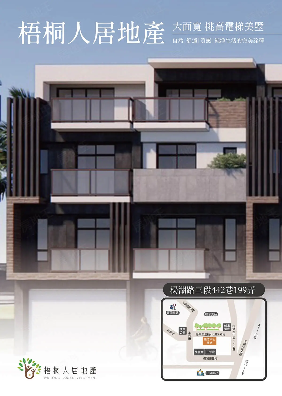 梧桐穗禾建案圖輯 5