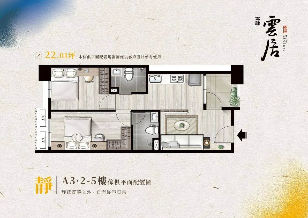 云詠雲居建案圖輯 4