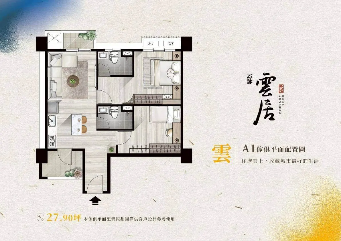 云詠雲居建案圖輯 2