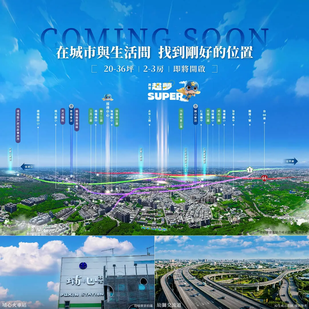超夢SUPER建案圖輯 1