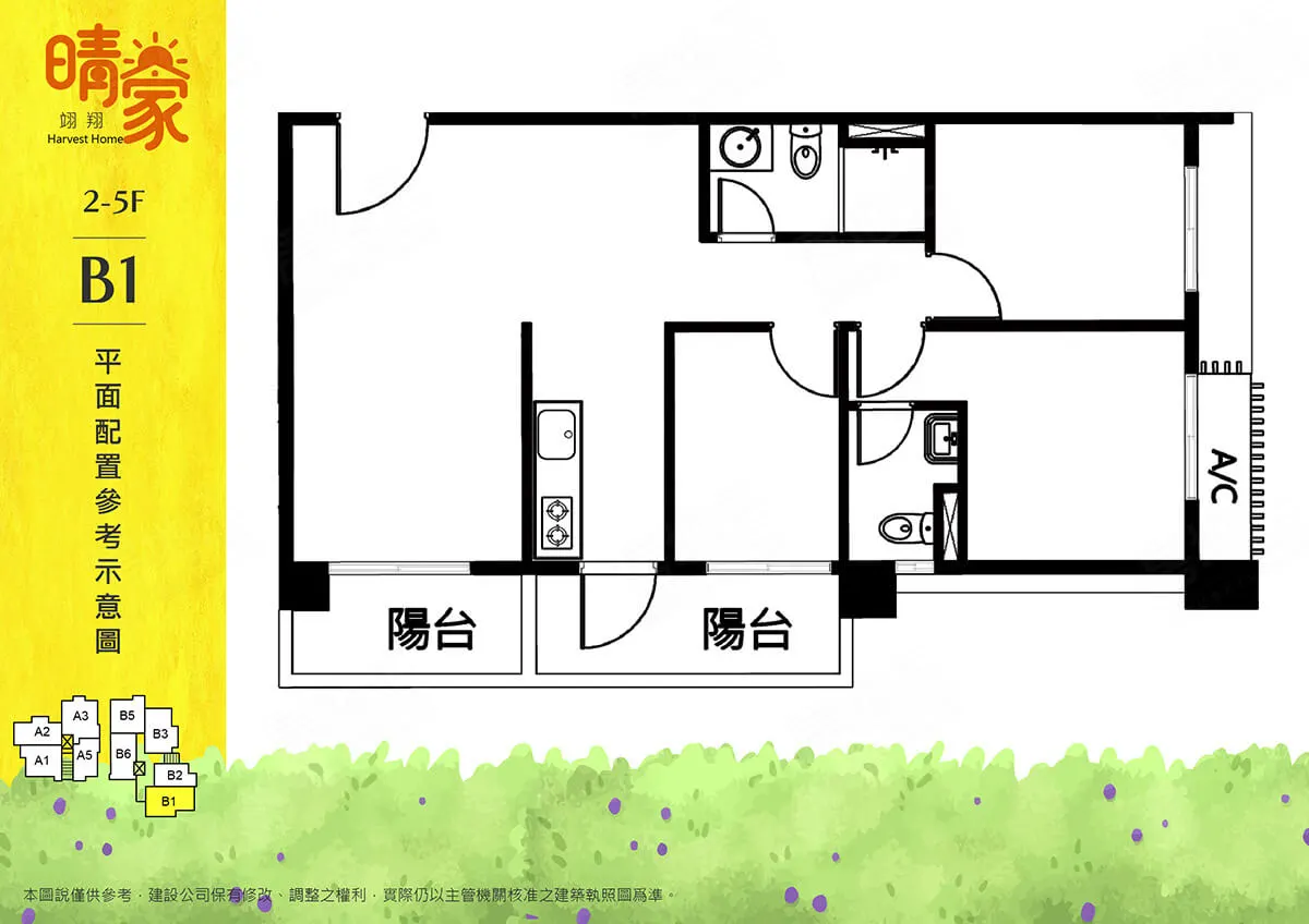 翊翔晴家建案圖輯 3