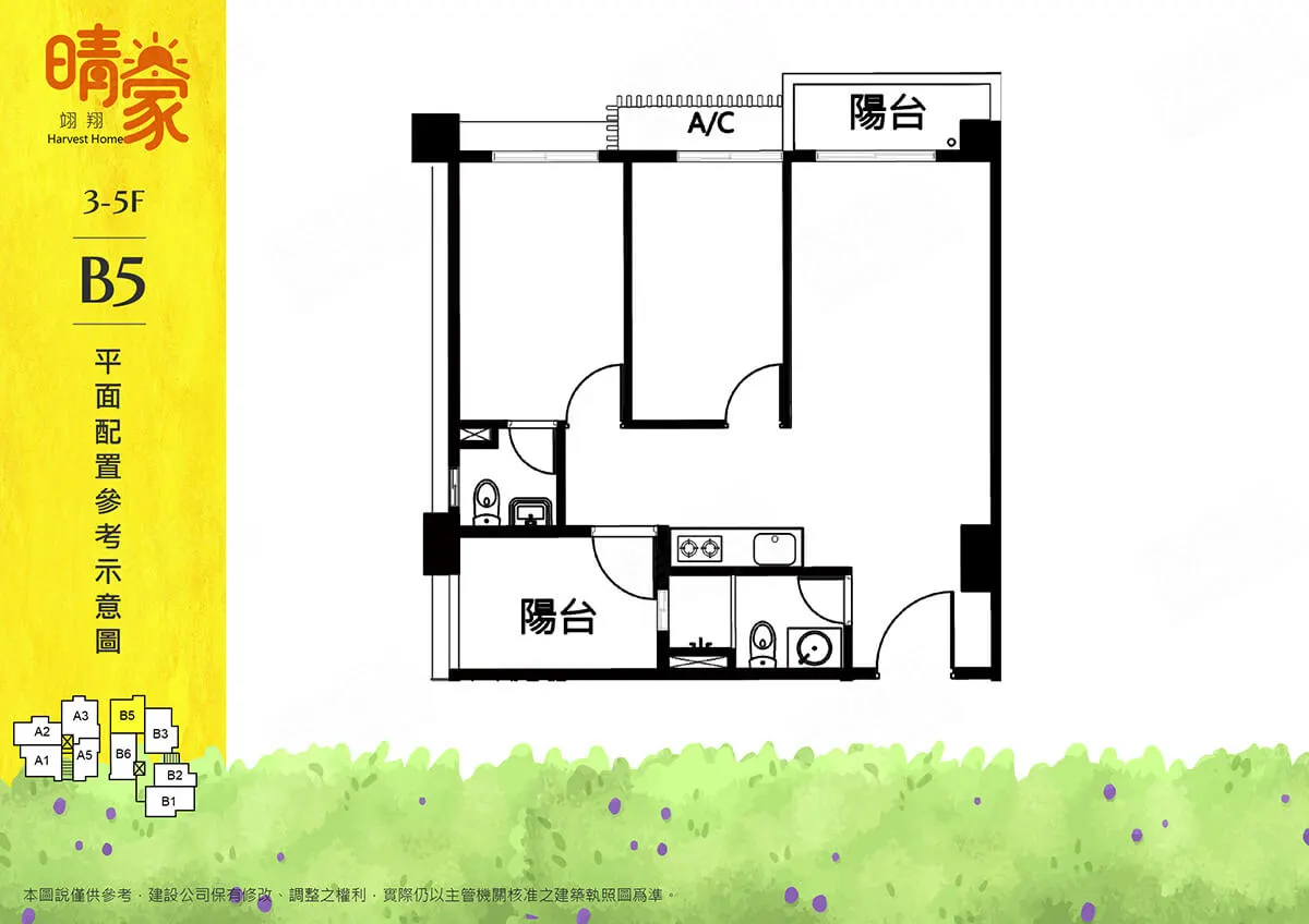 翊翔晴家建案圖輯 5