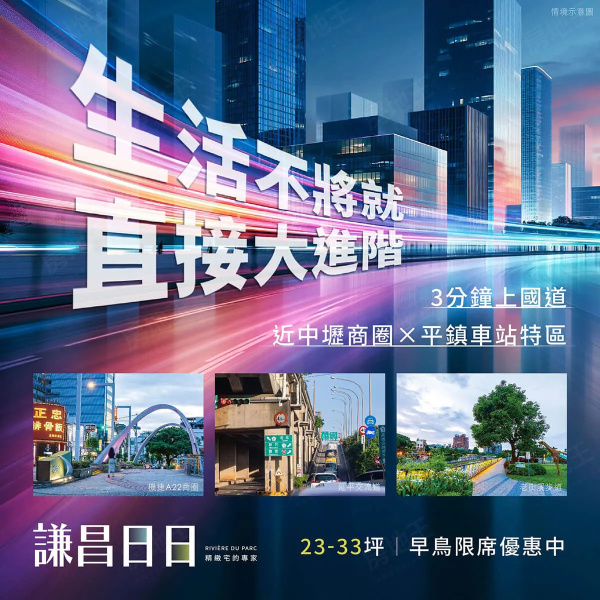 謙昌日日建案圖輯 1