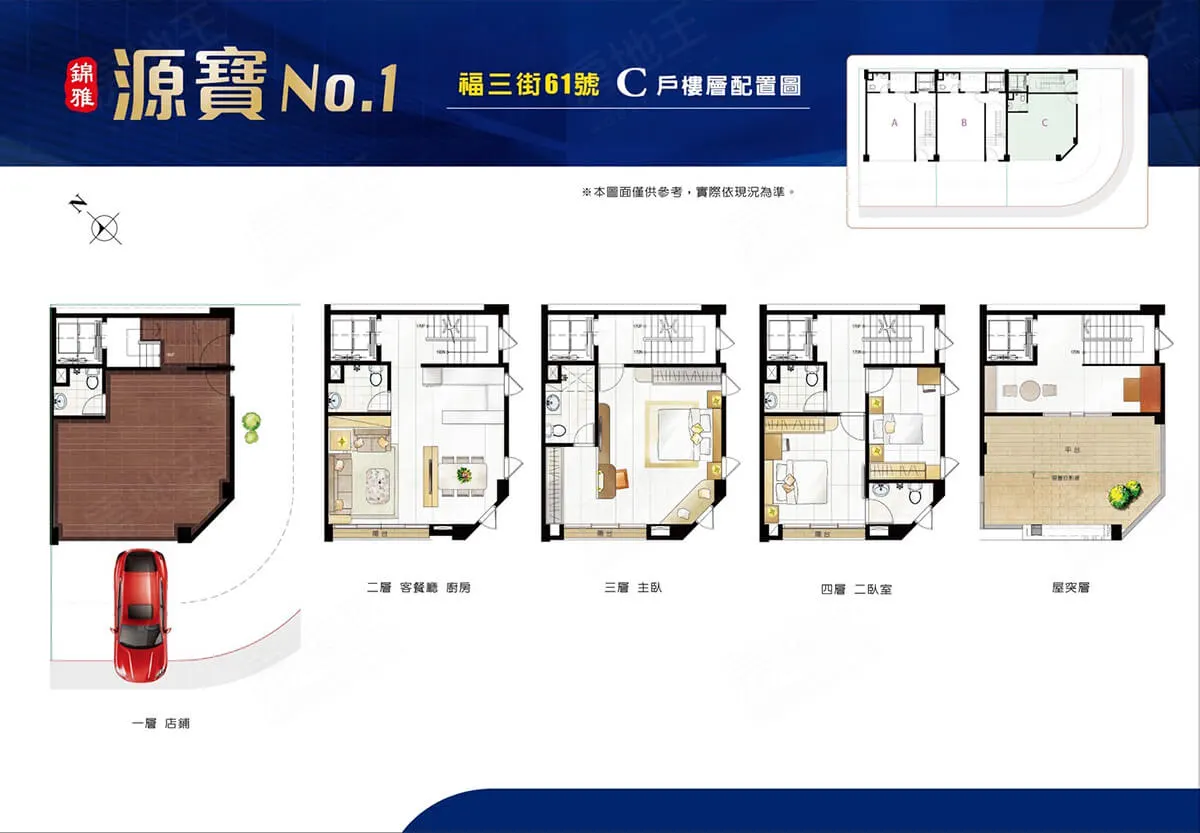 錦雅源寶No1建案圖輯 3