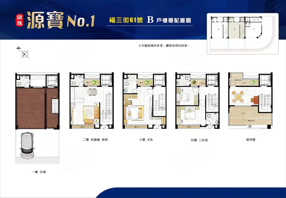 錦雅源寶No1建案圖輯 4