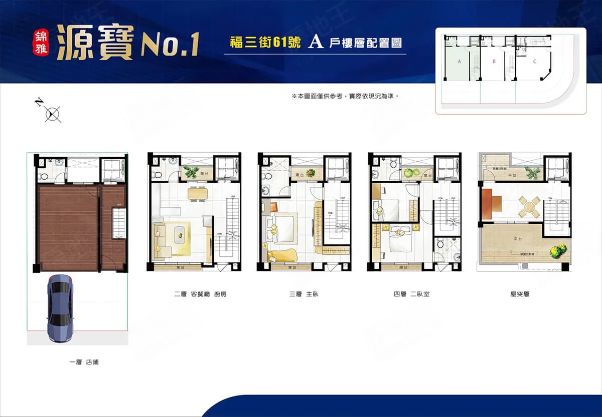 錦雅源寶No1建案圖輯 5