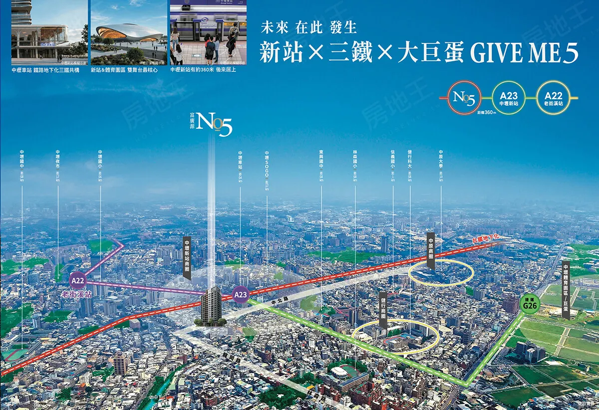 富廣源5建案圖輯 2