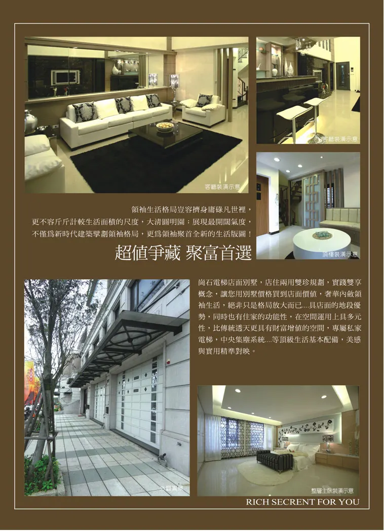 大清圓明園建案圖輯 2