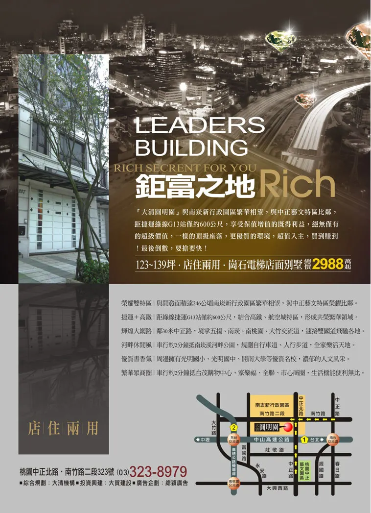 大清圓明園建案圖輯 1