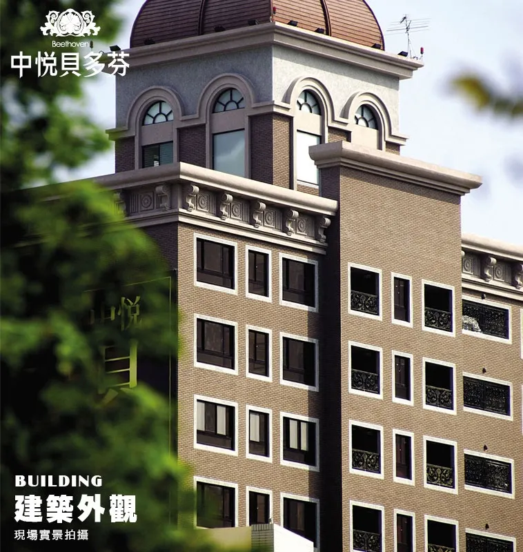 中悅貝多芬建案圖輯 2