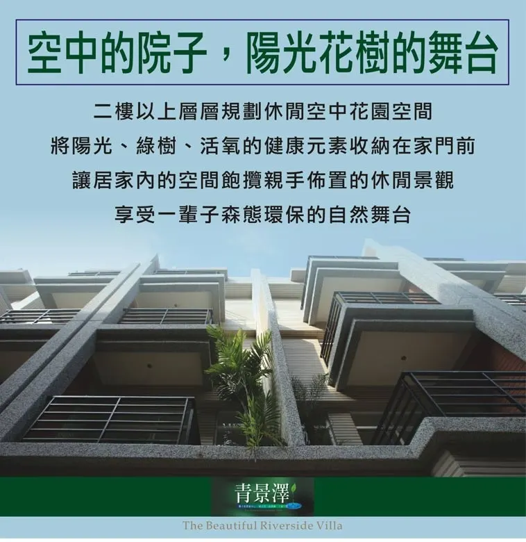 青景澤建案圖輯 2