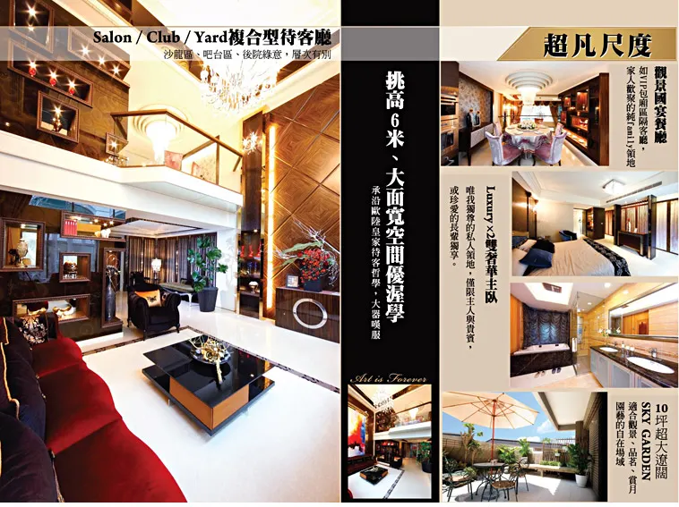 閱讀翡冷翠No.3建案圖輯 3