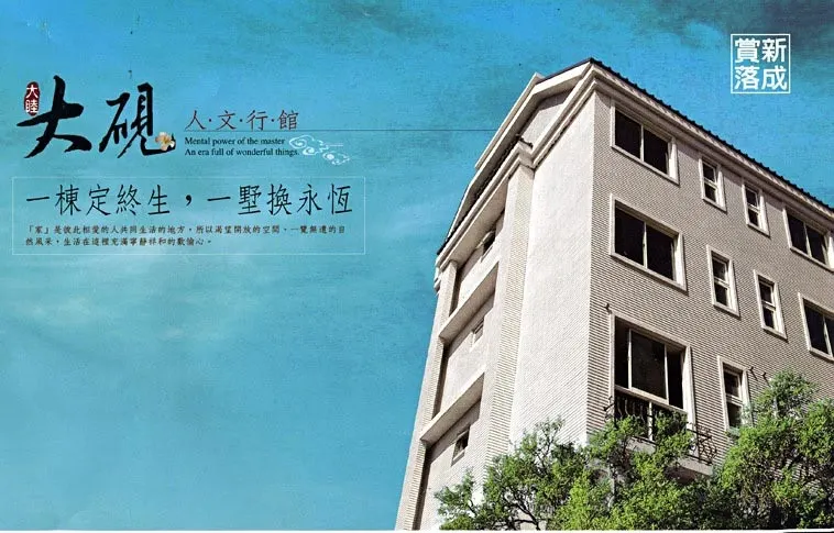 大睦大硯-人文行館建案圖輯 3