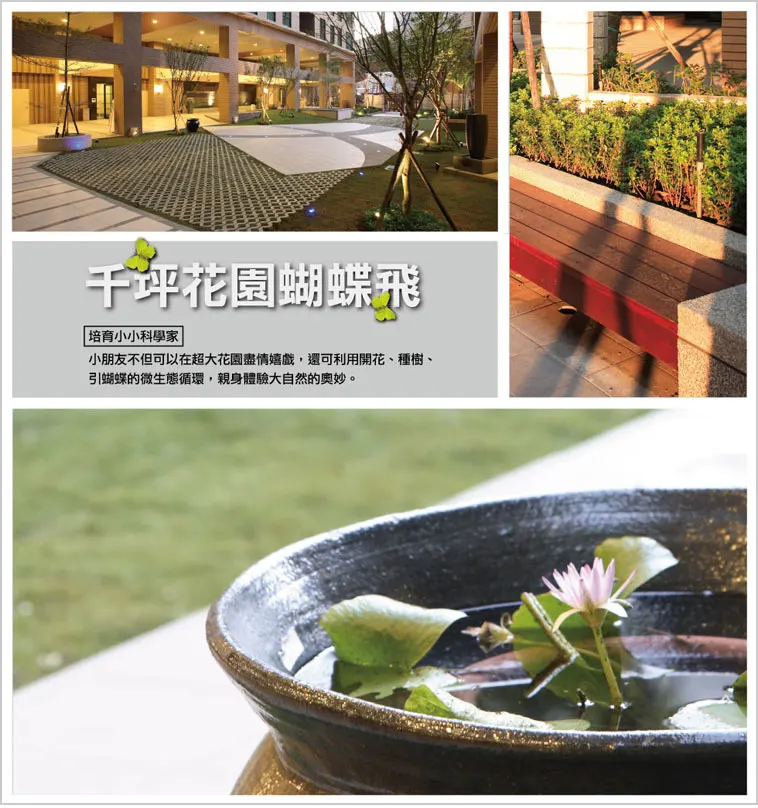 歡樂家庭建案圖輯 2