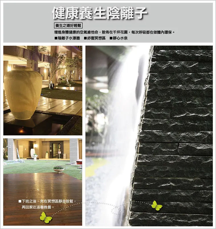 歡樂家庭建案圖輯 3